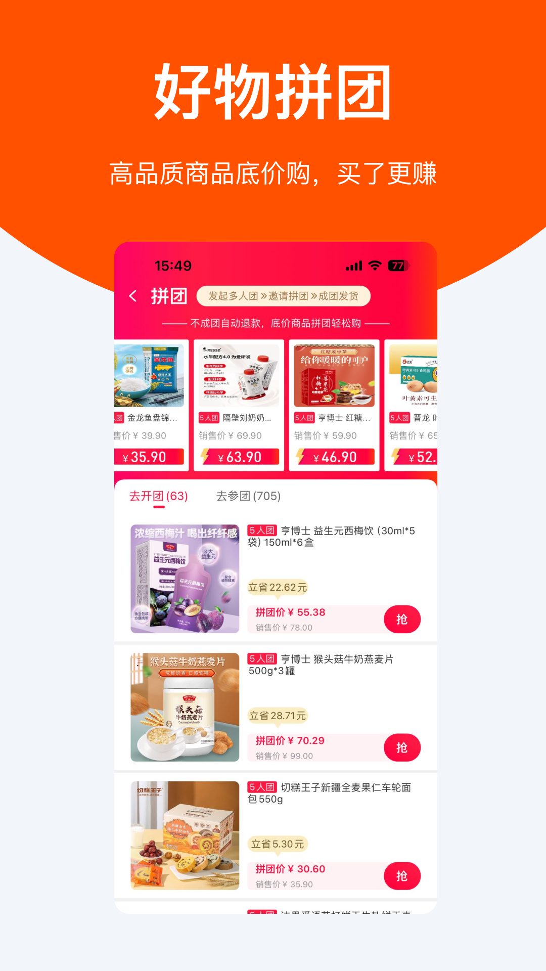 聆选app展示图2