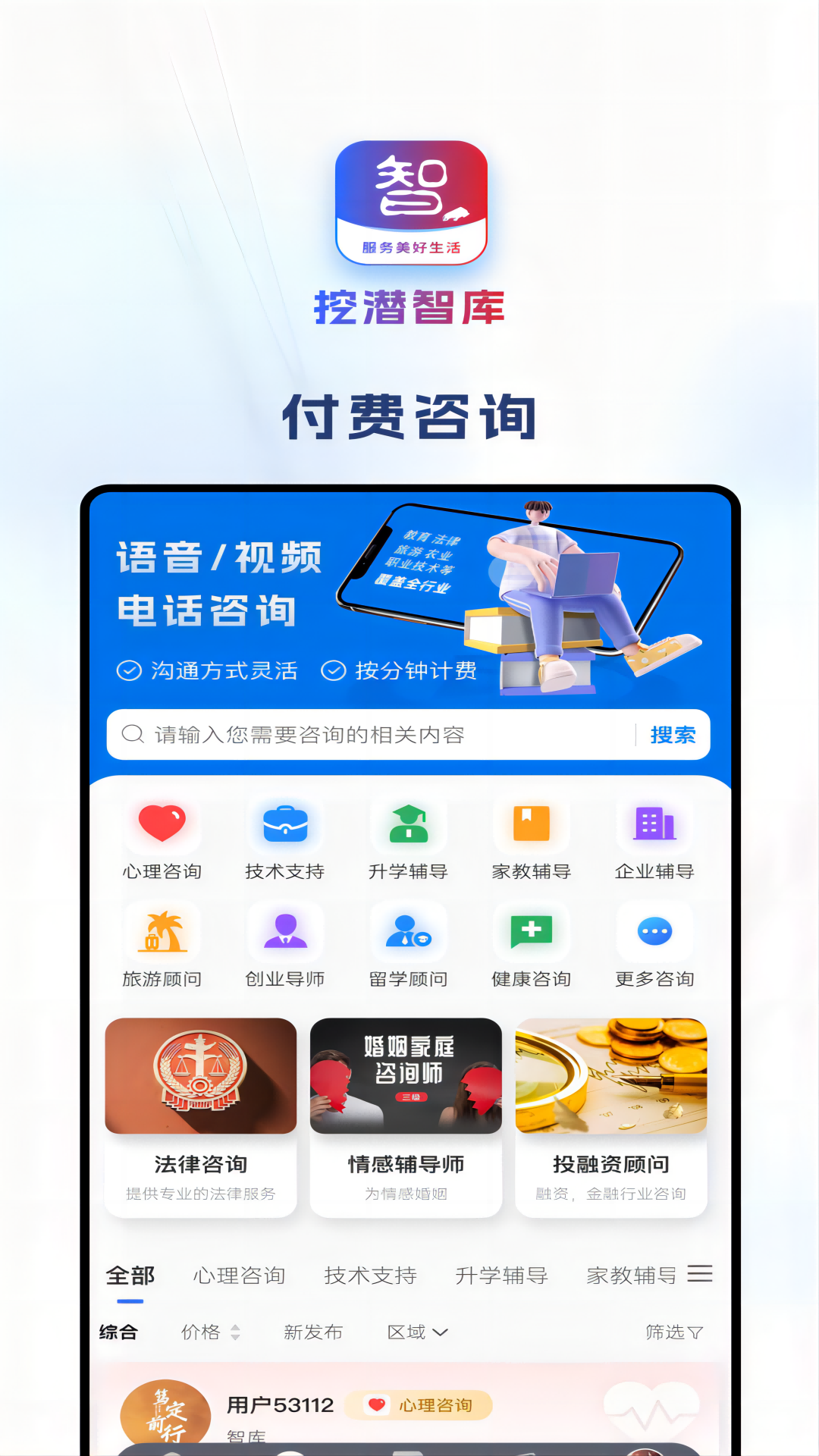挖潜智库展示图2