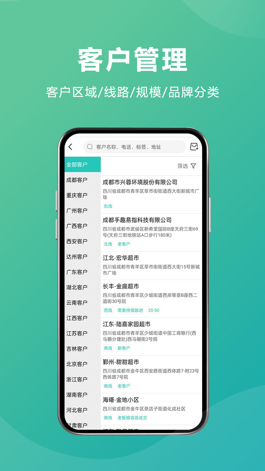 易指快销展示图3
