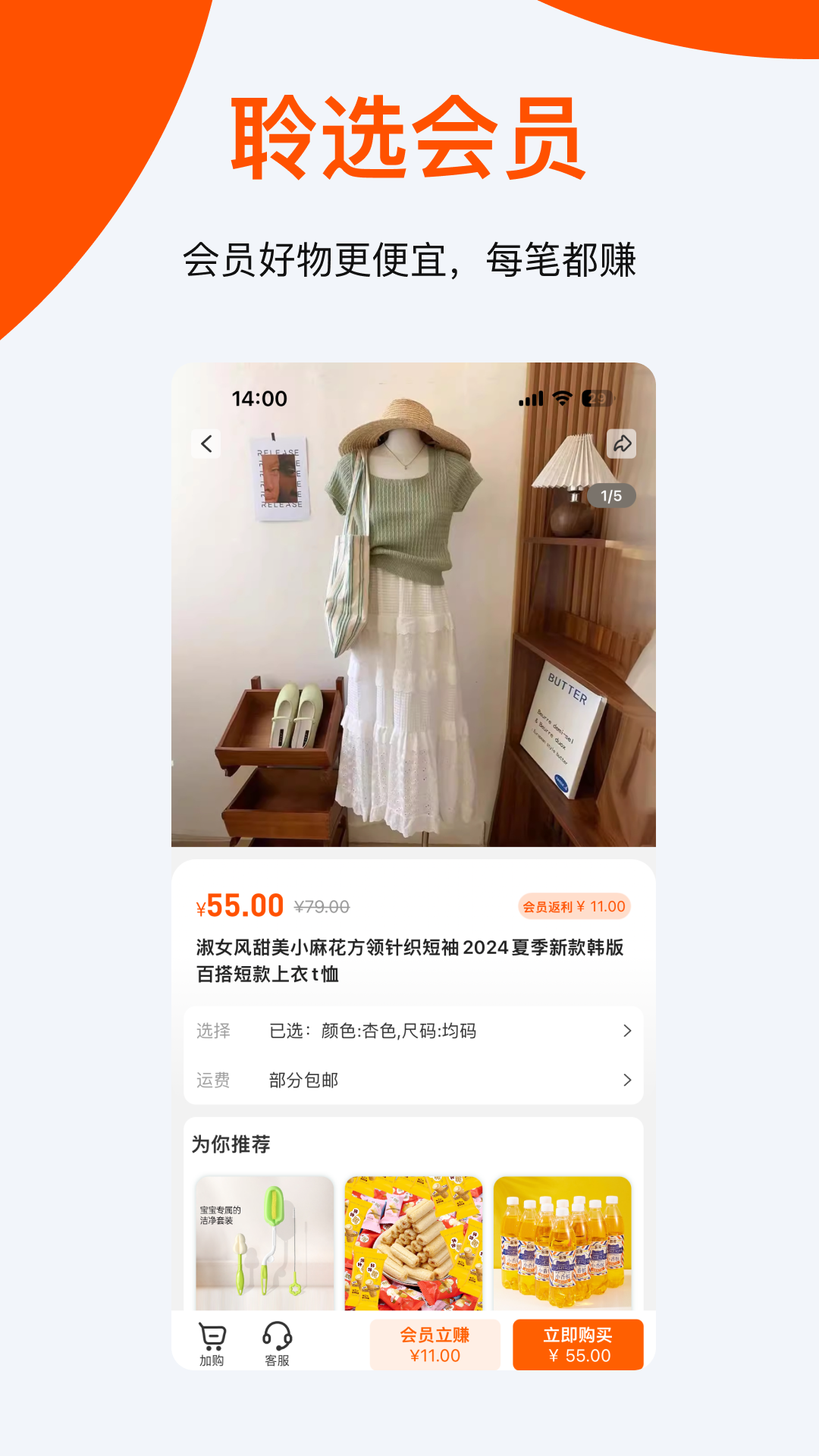 聆选app展示图3