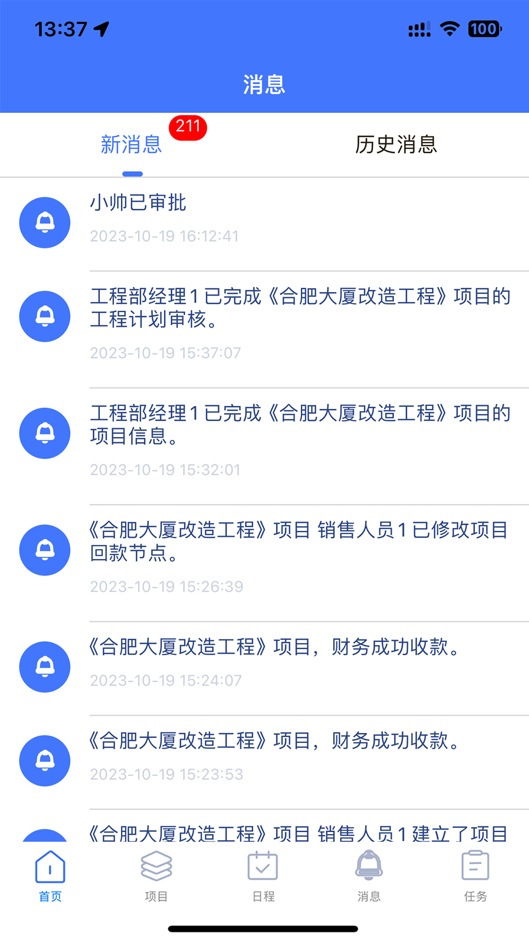 君焱PM展示图3