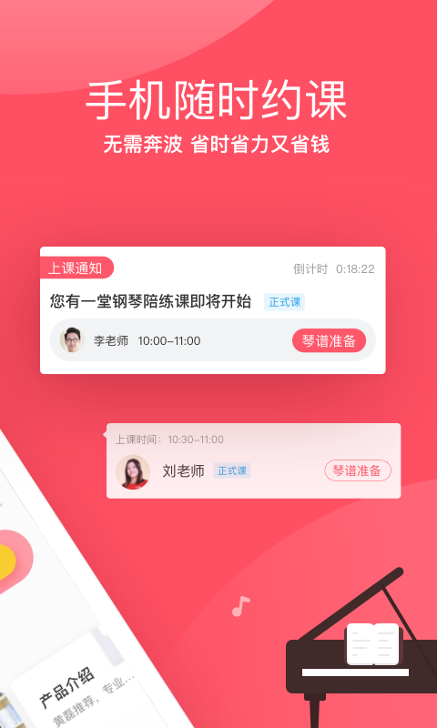 掌门陪练展示图2