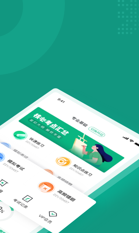 品茶员考试聚题库展示图2