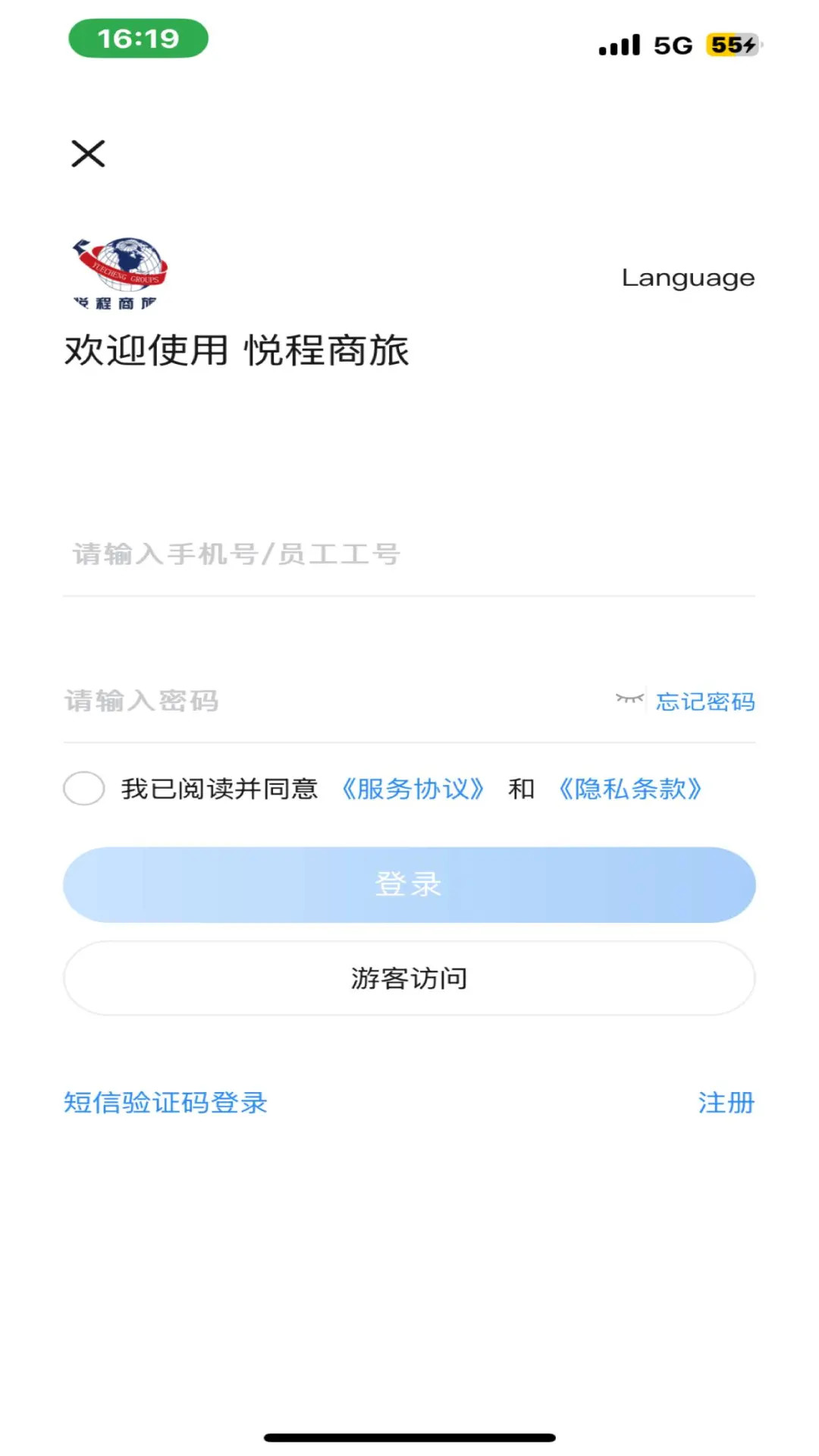 悦程商旅展示图1