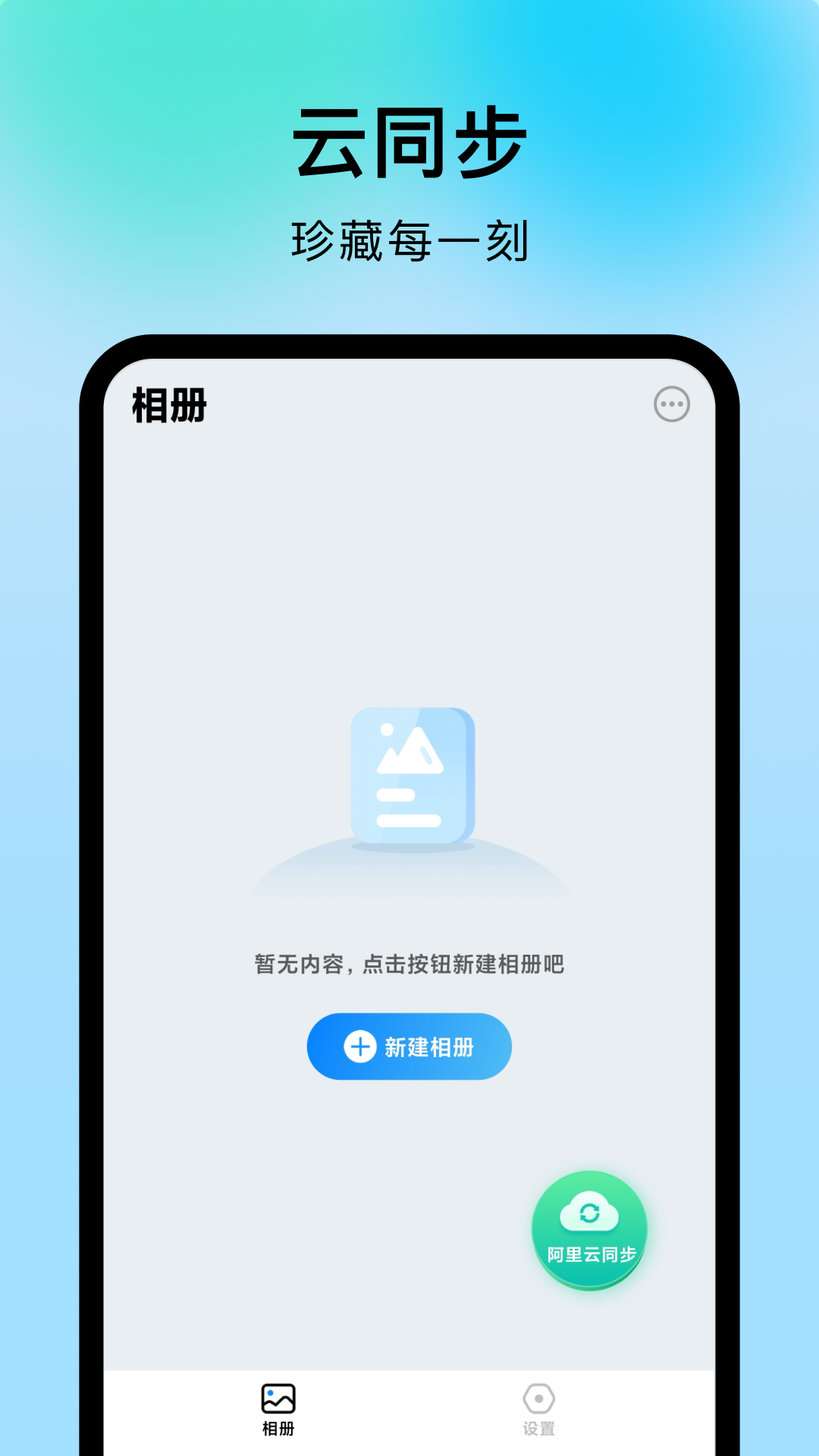 采映隐私相册展示图2