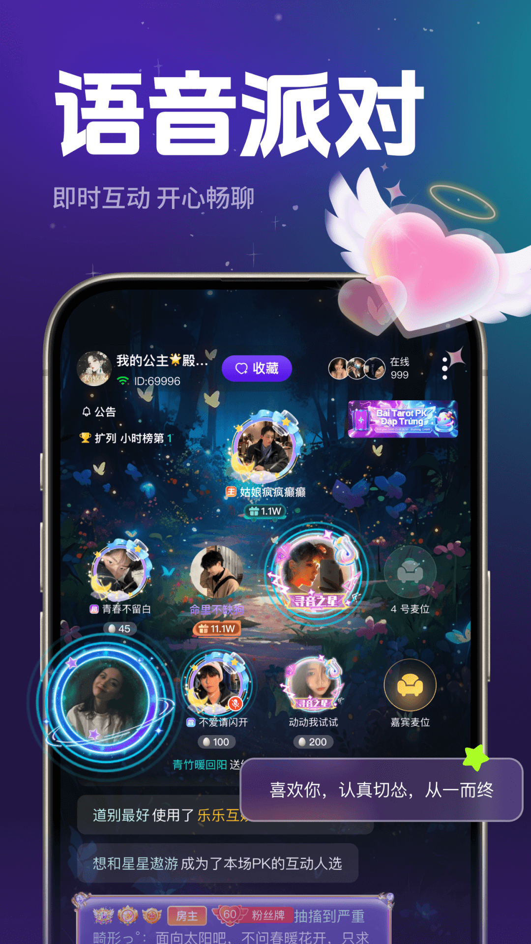 乐乐语音展示图1
