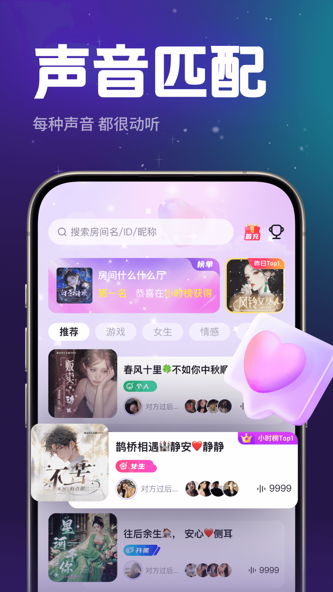 乐乐语音展示图3