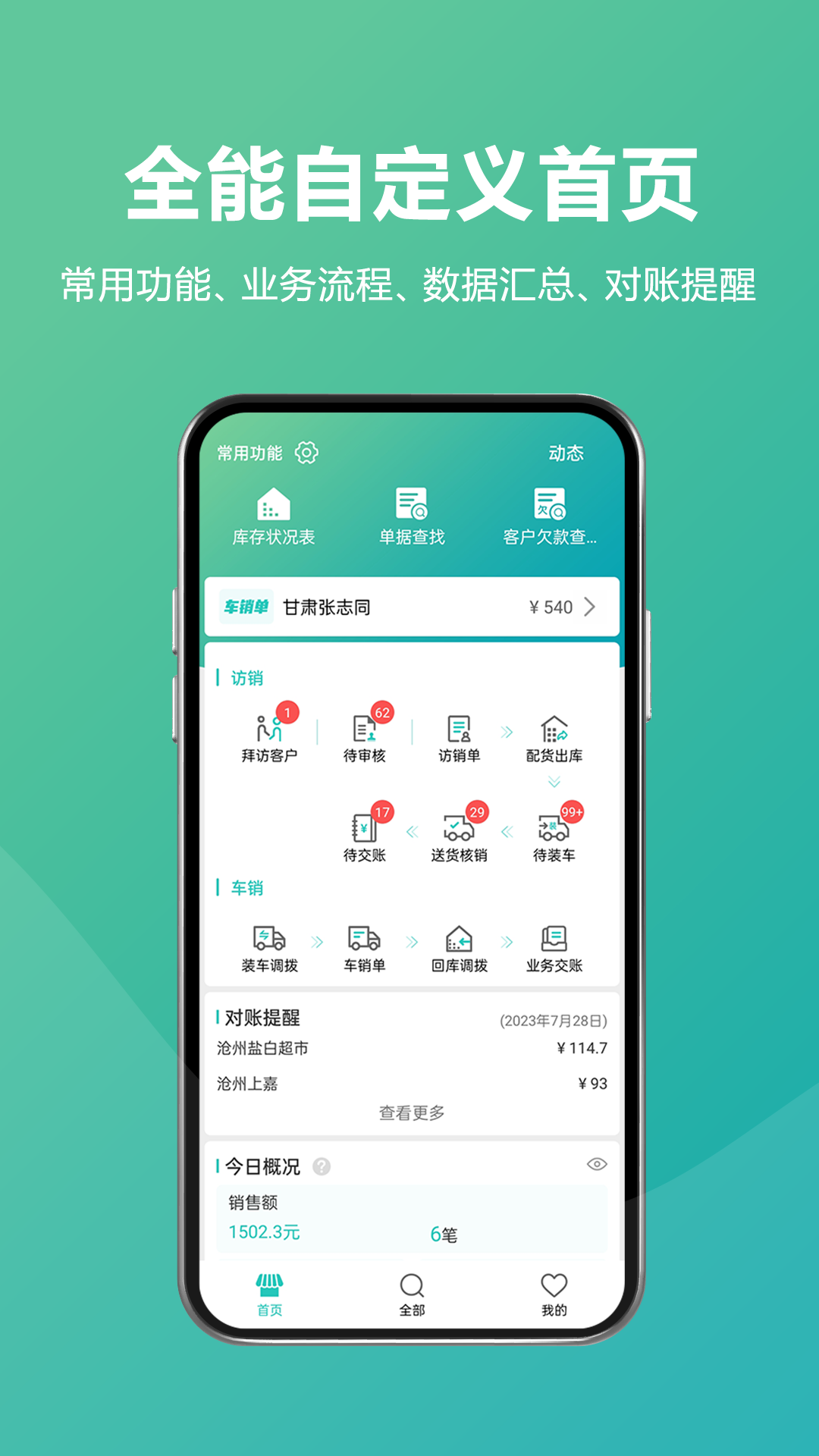 易指快销展示图1
