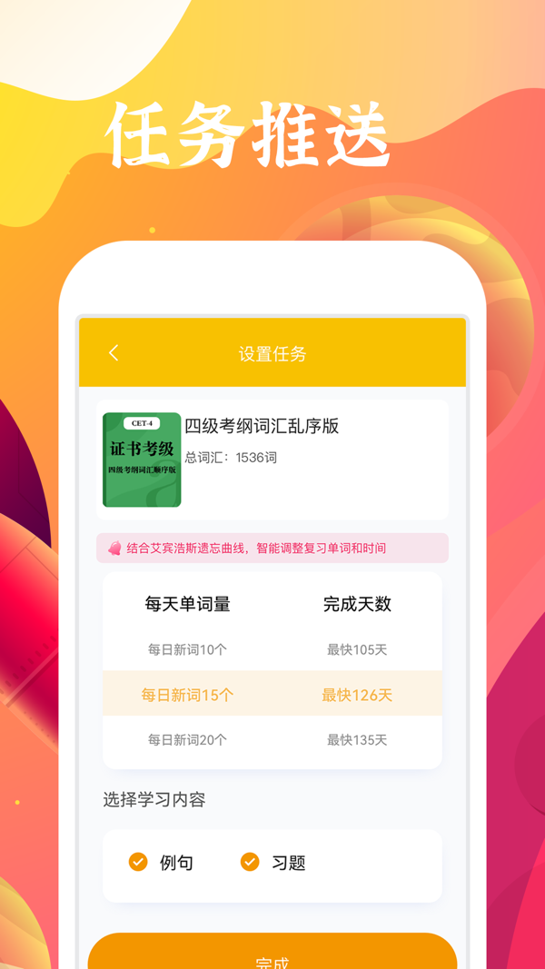 听力熊app展示图2