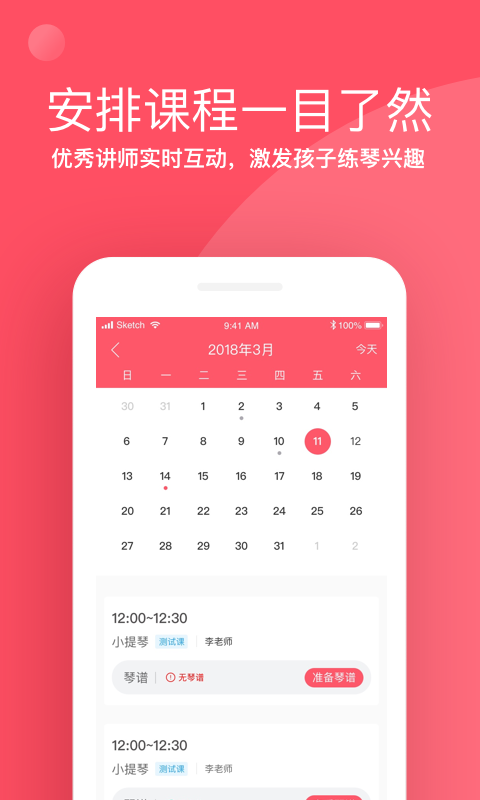 掌门陪练展示图3