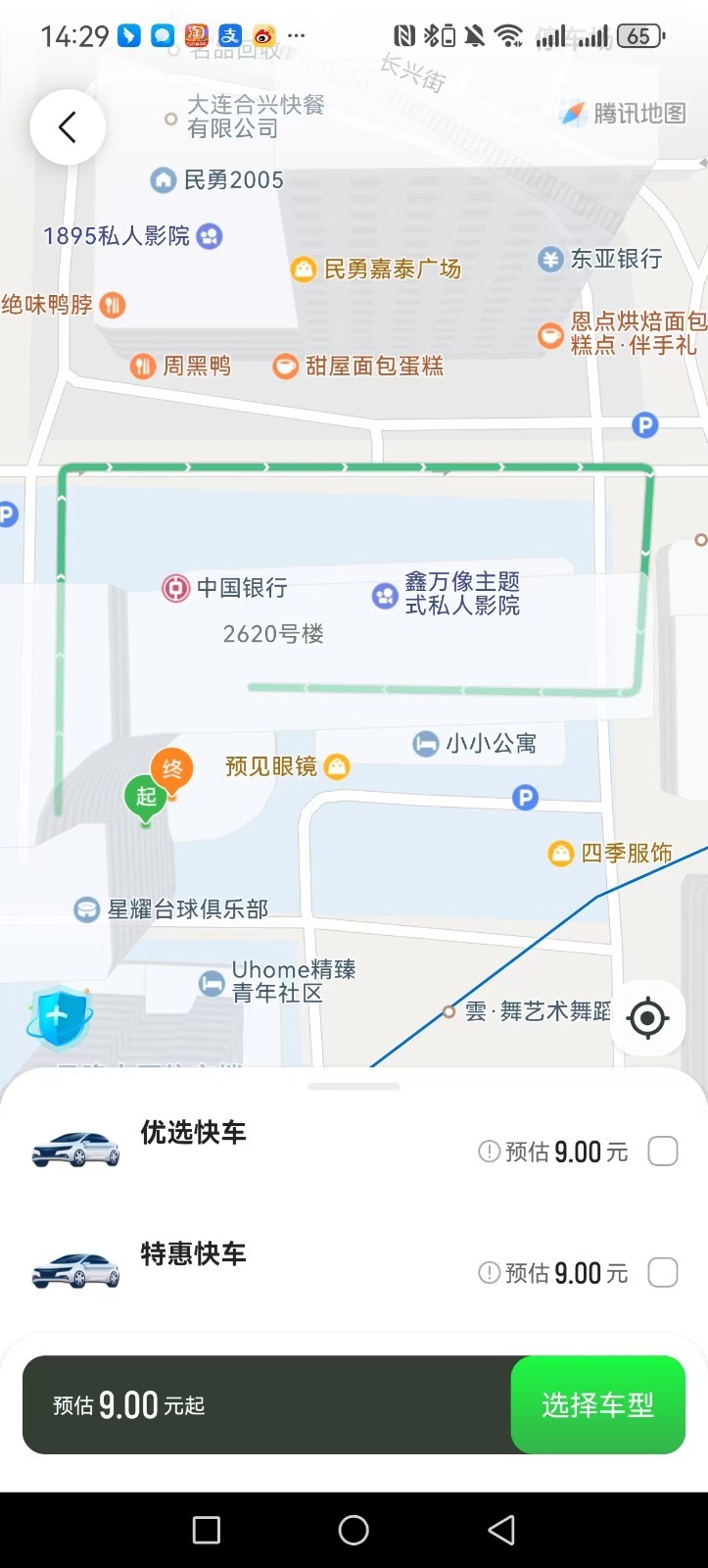 博约出行app展示图4