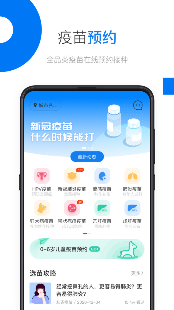 约苗展示图1