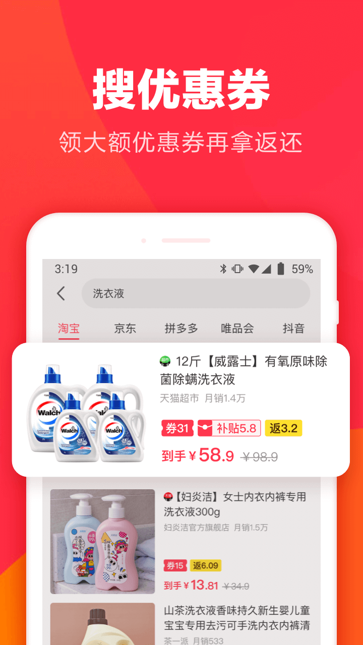 羊毛省钱展示图1