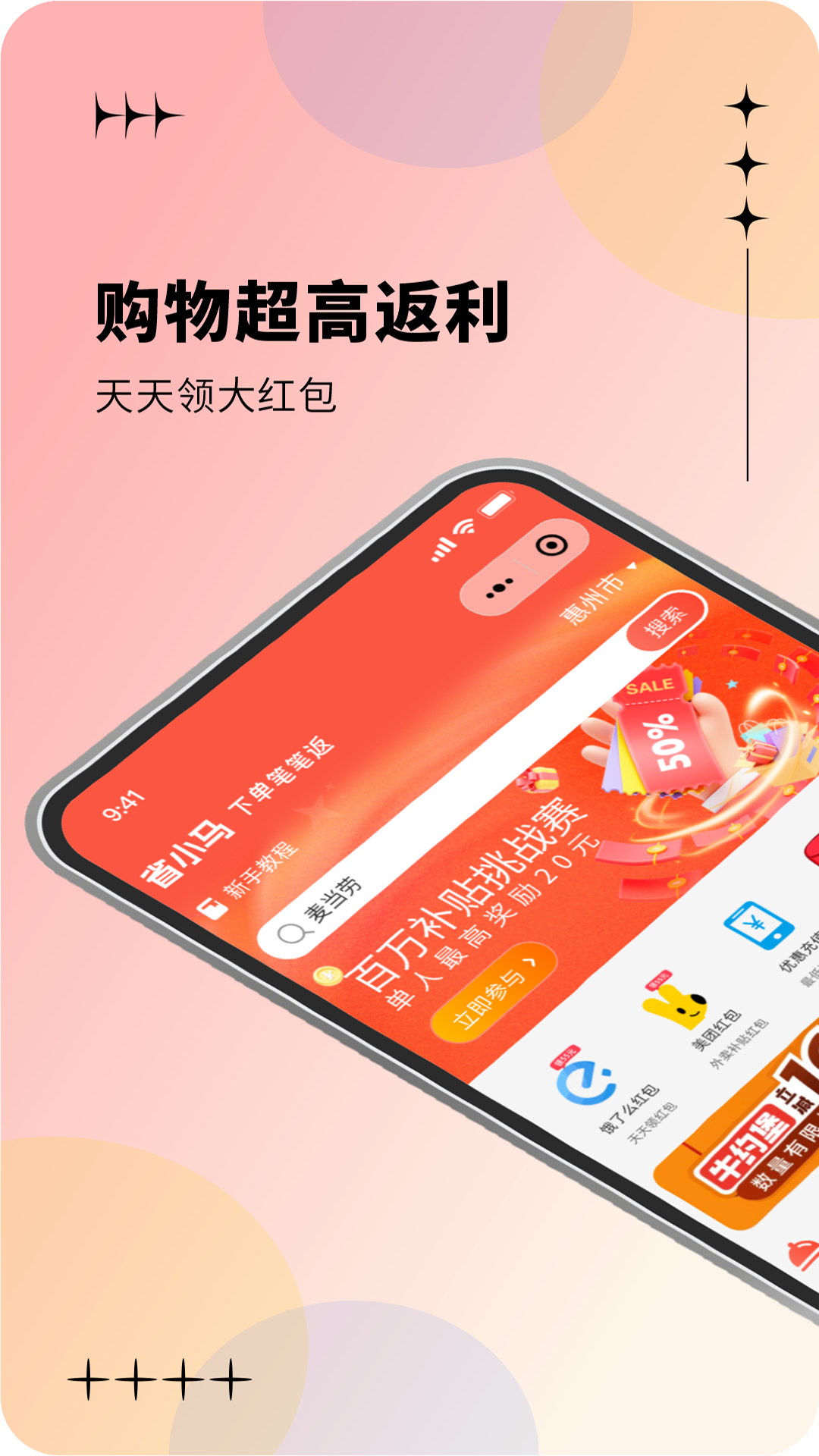 省小马app展示图2