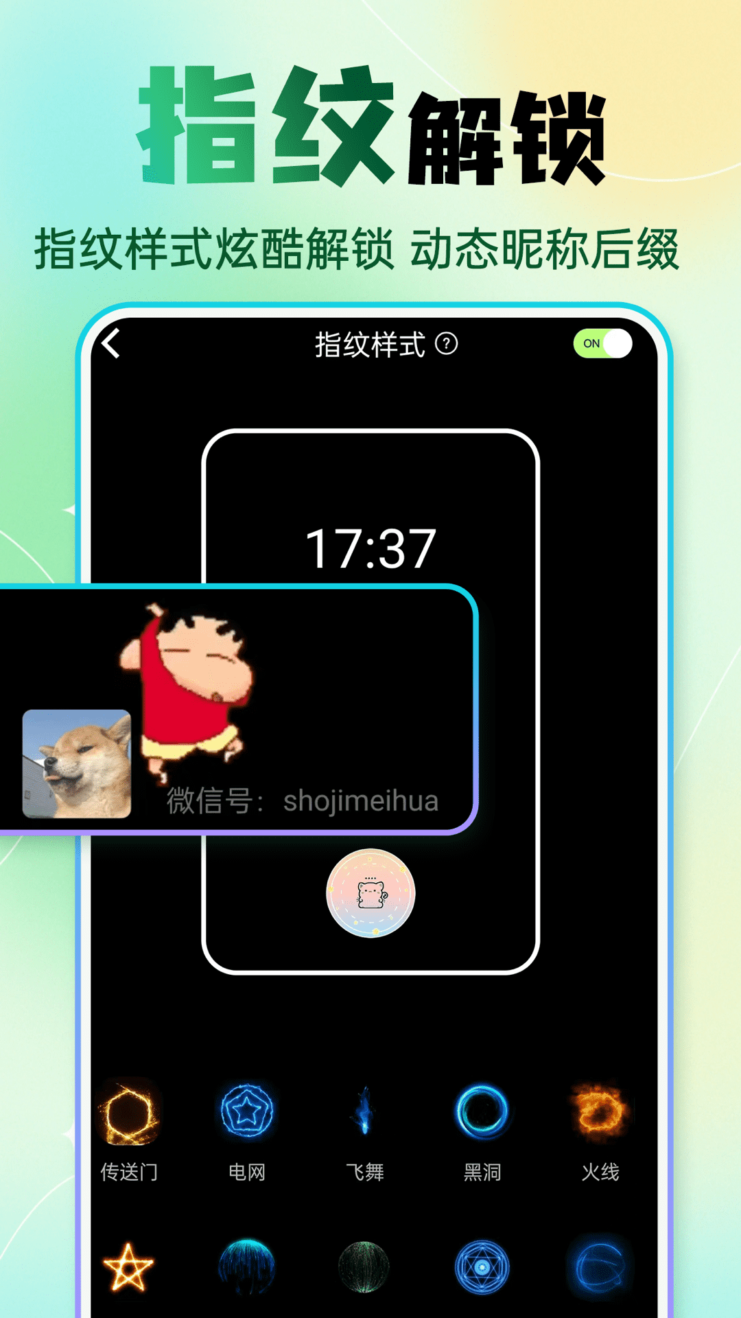 快捷换图标展示图4