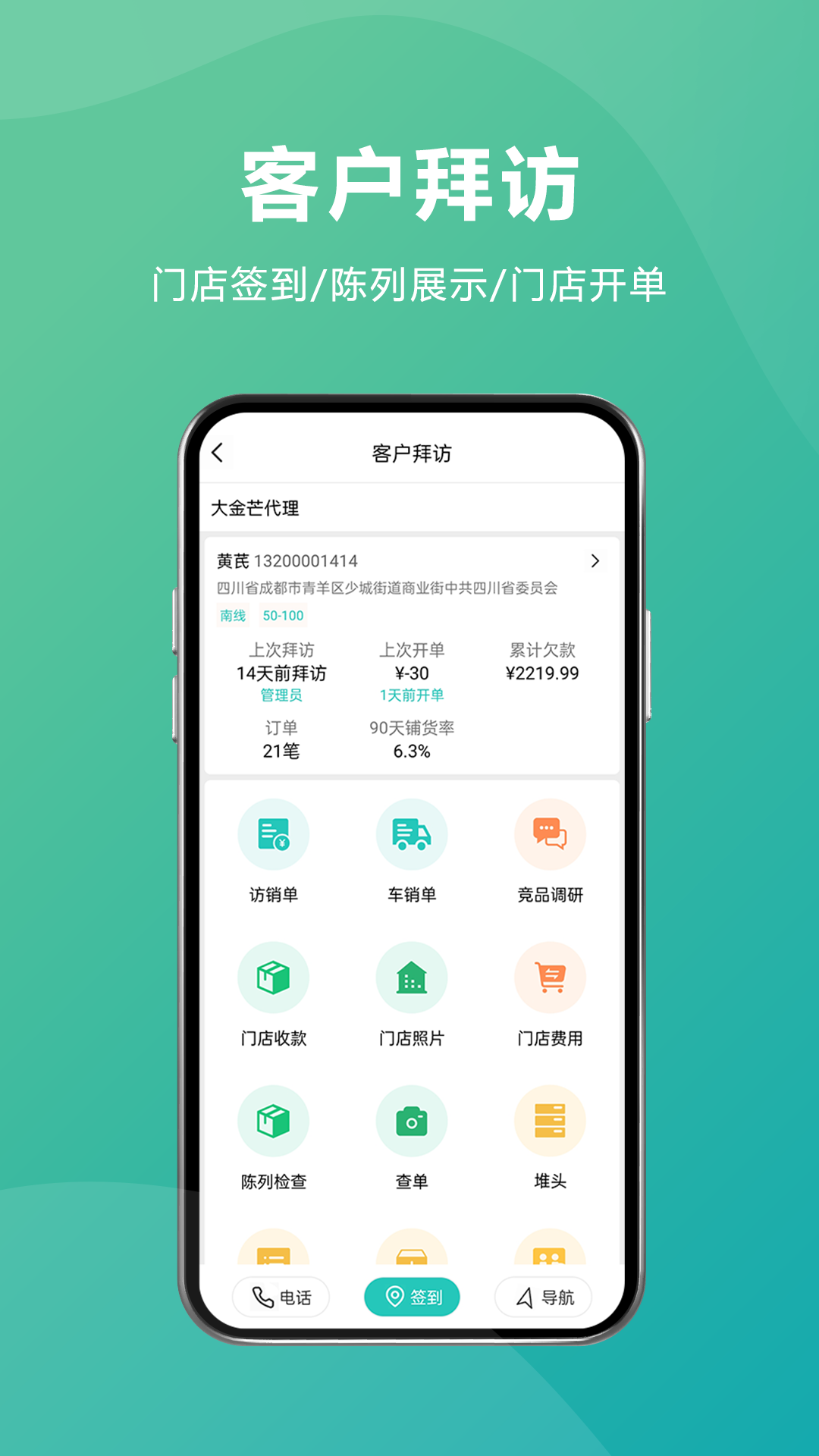 易指快销展示图4