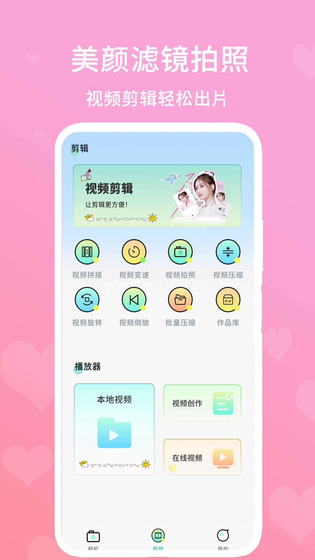 美颜滤镜拍照展示图2