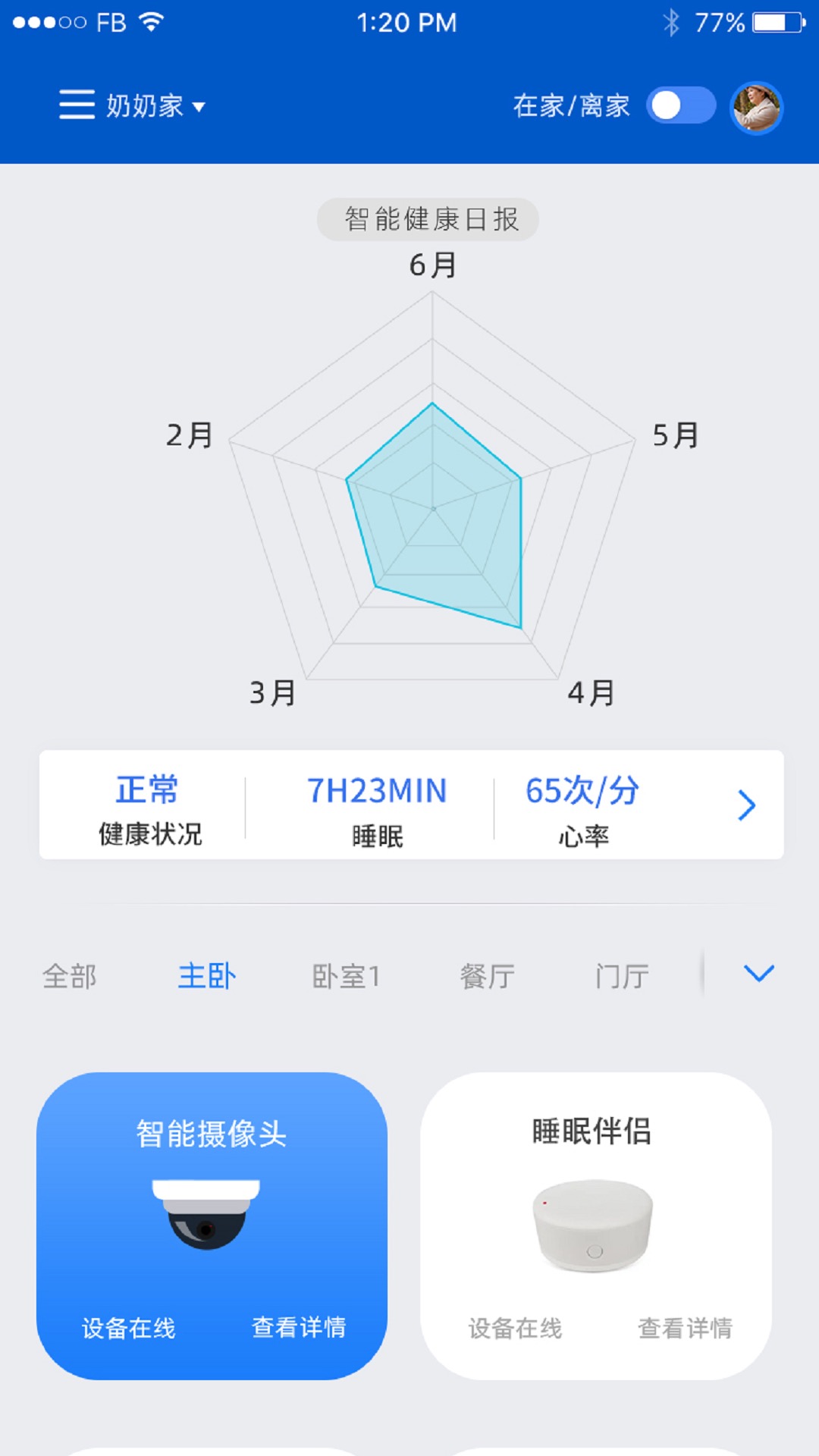 夕鸟app展示图1