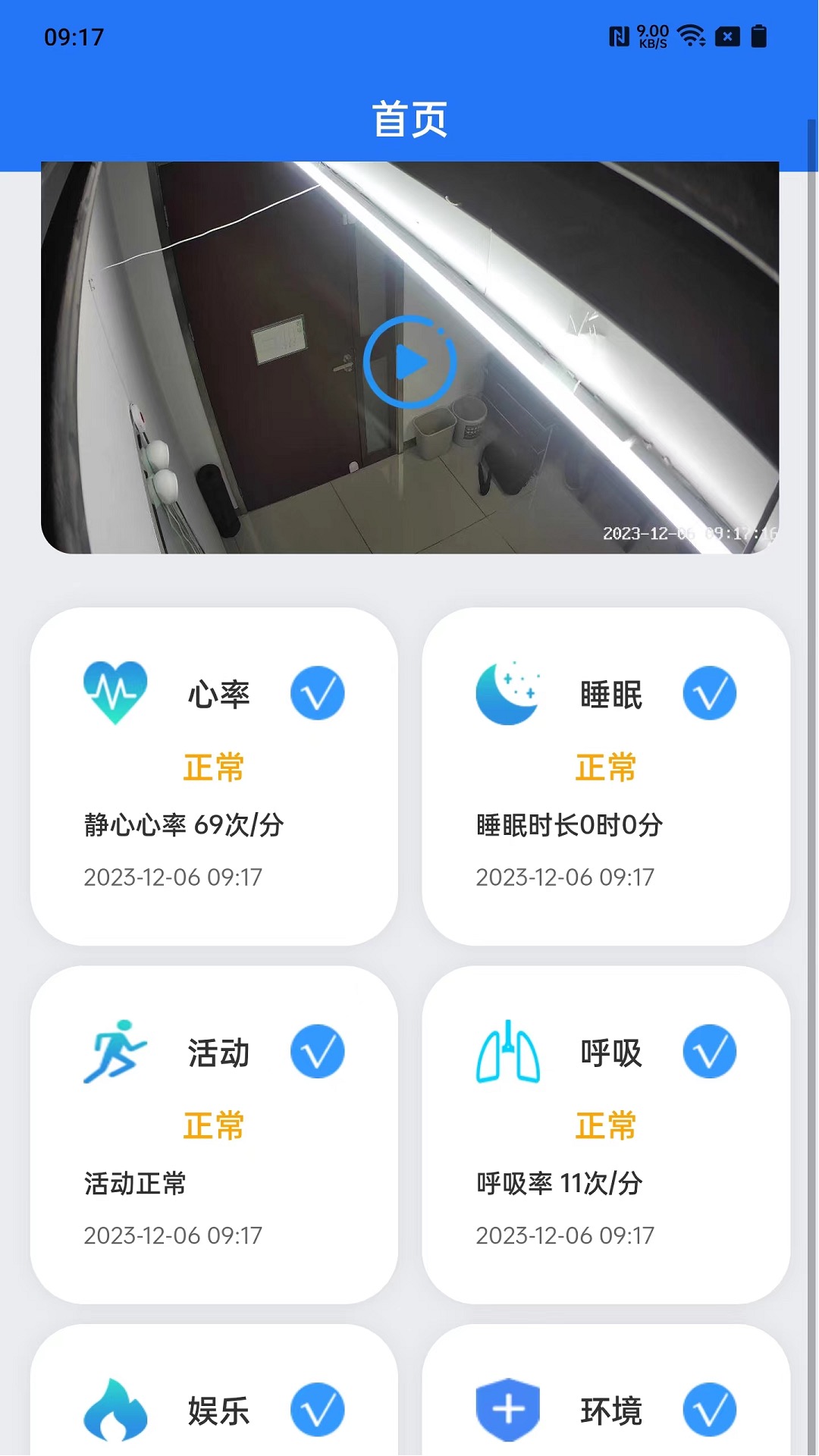 夕鸟app展示图2