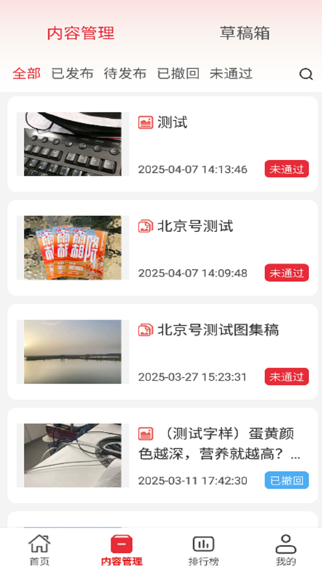 北京号app展示图2