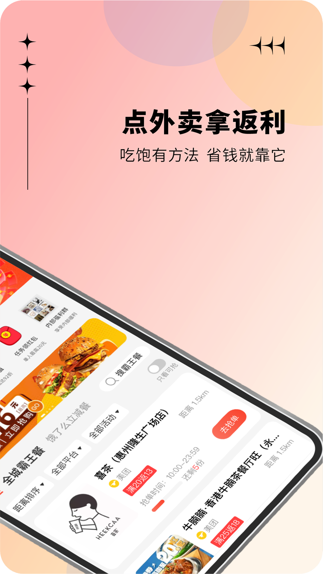 省小马app展示图3