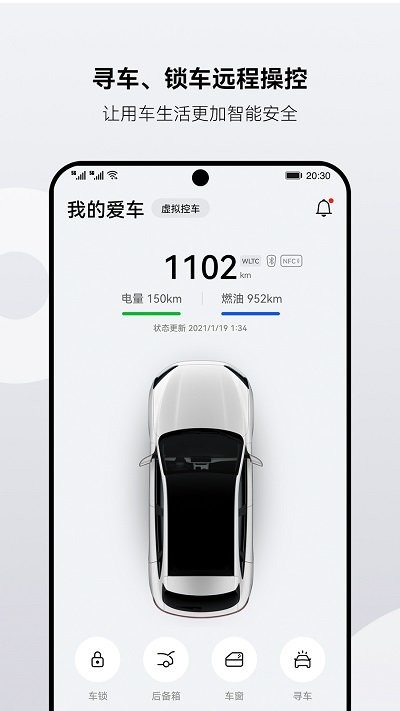 AITO app展示图2