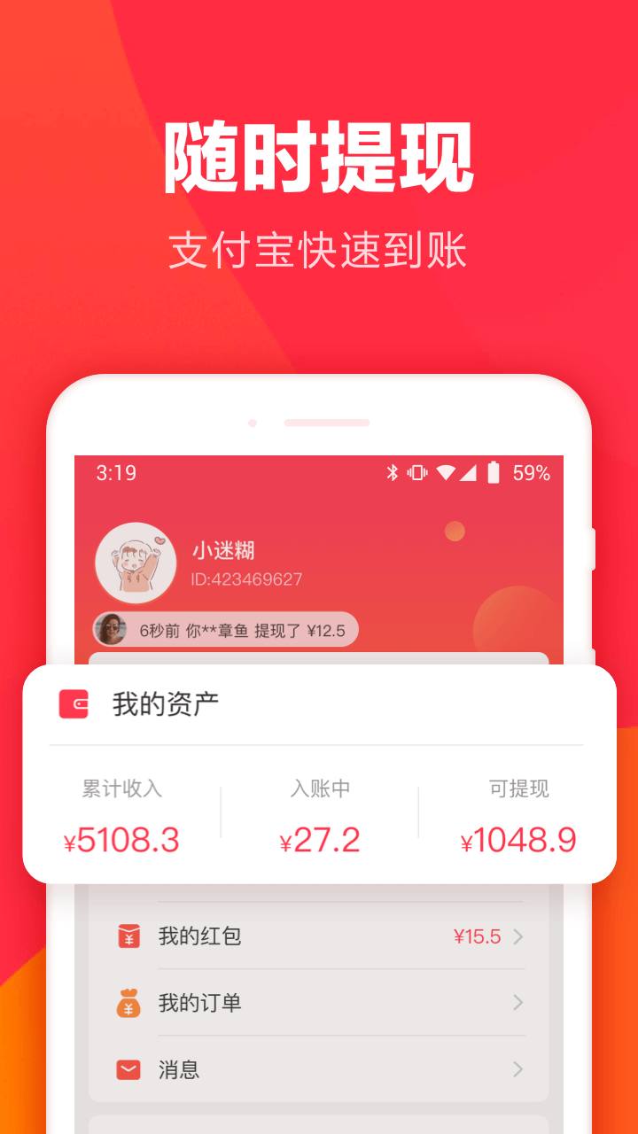 羊毛省钱展示图4