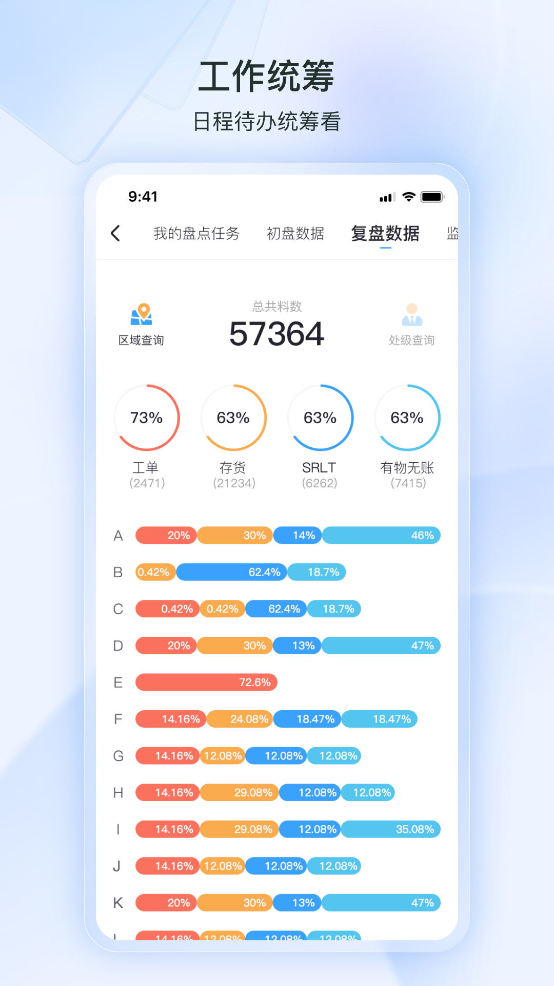 掌上恩斯迈展示图2