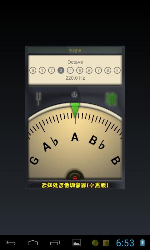小熊调音器展示图4