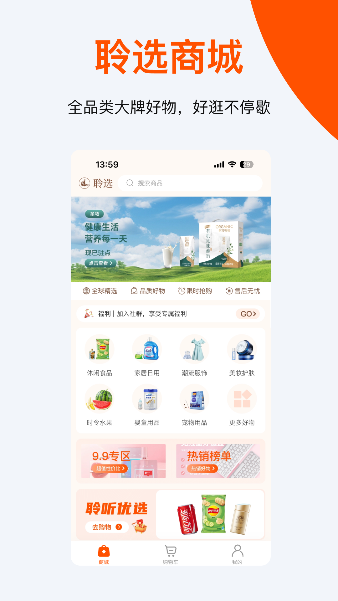 聆选app展示图1
