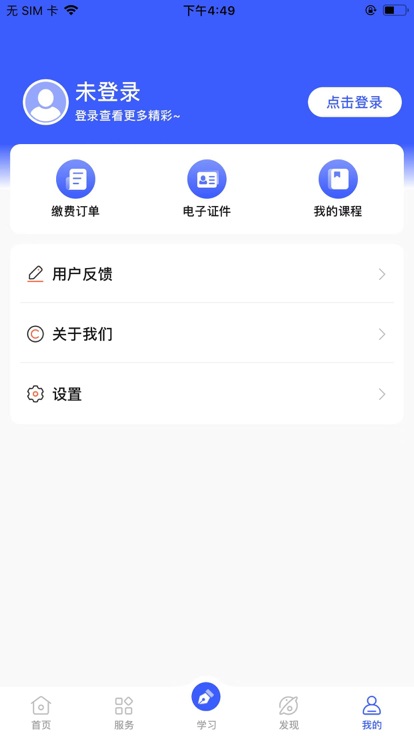 i国开app展示图2