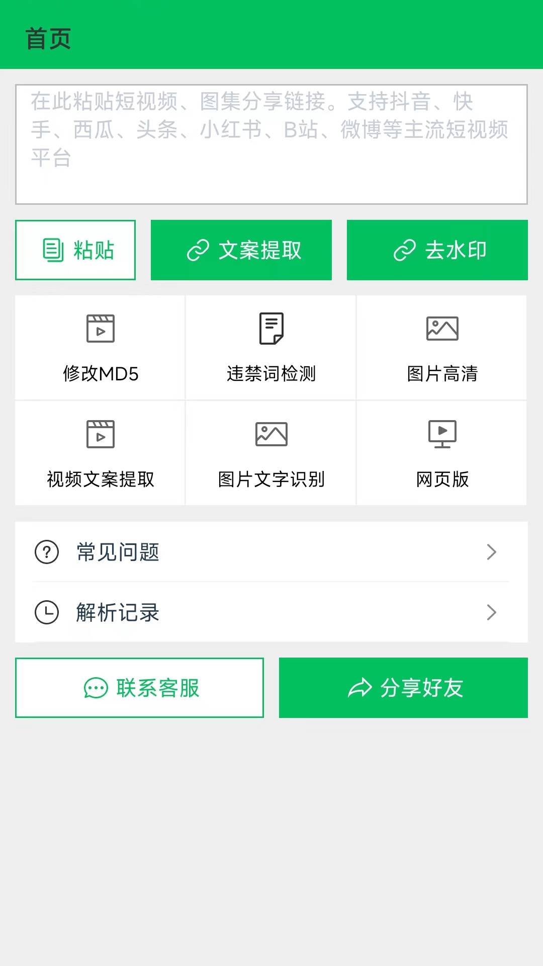 蜗牛去水印展示图1