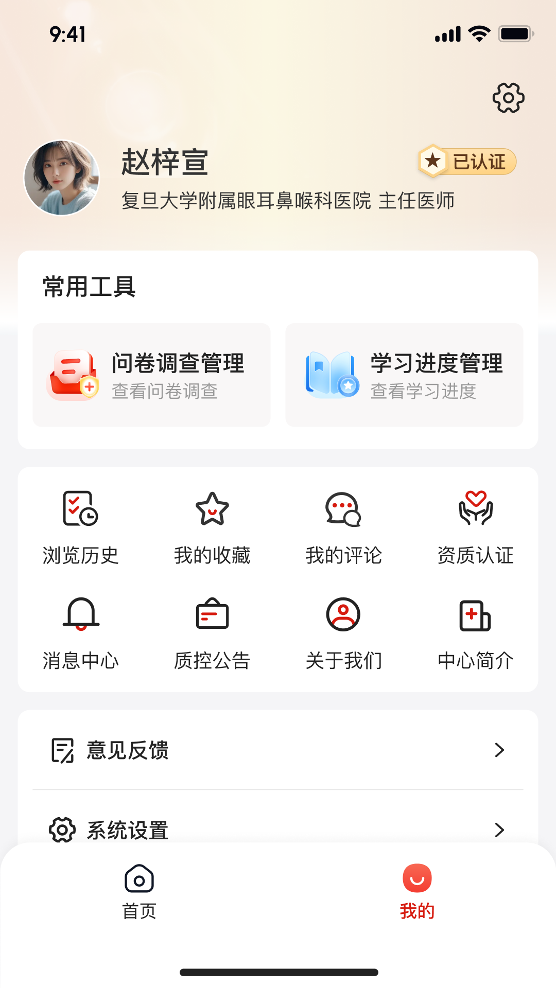 ENT质控展示图2