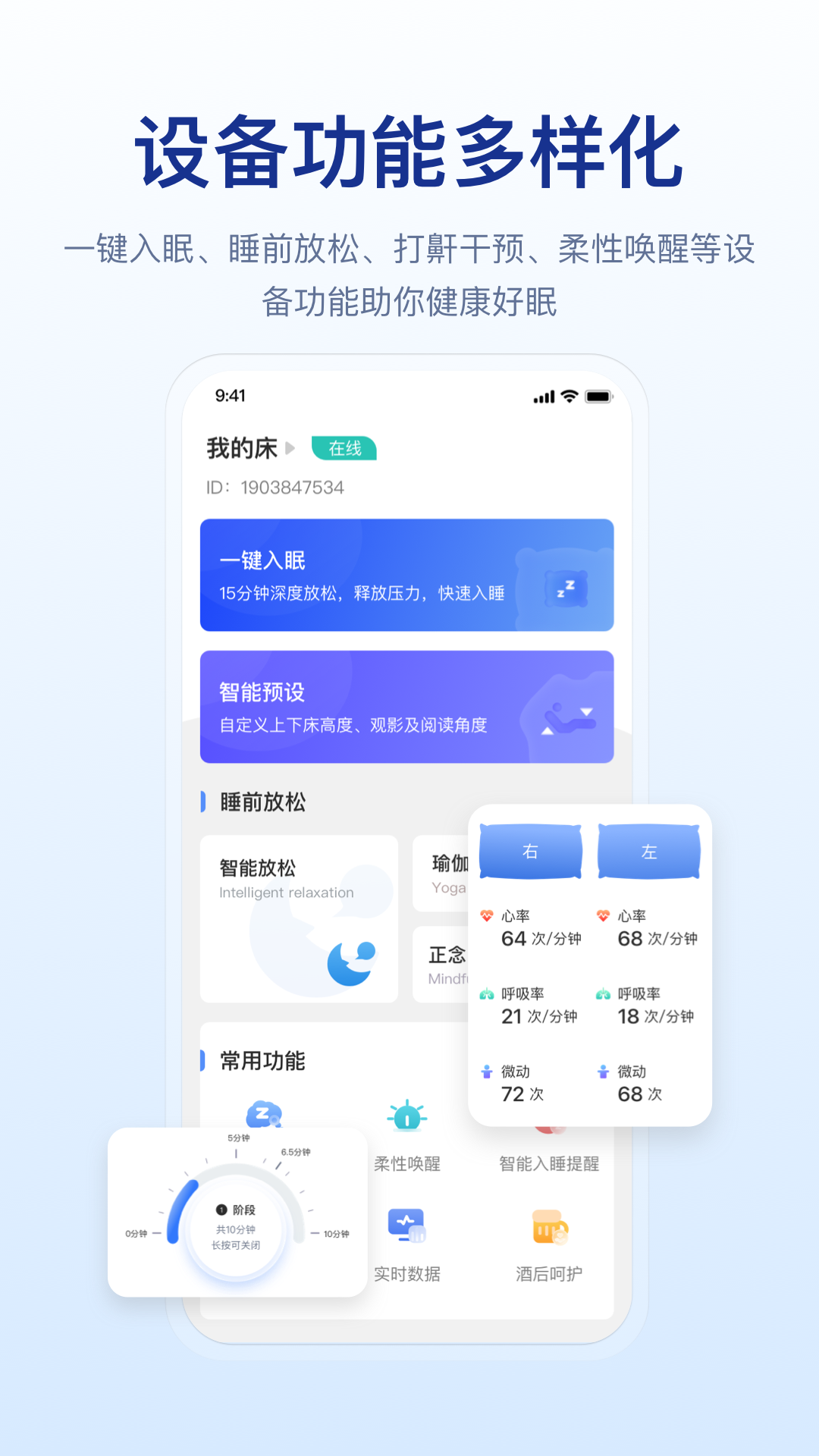 舒福德健康app展示图4