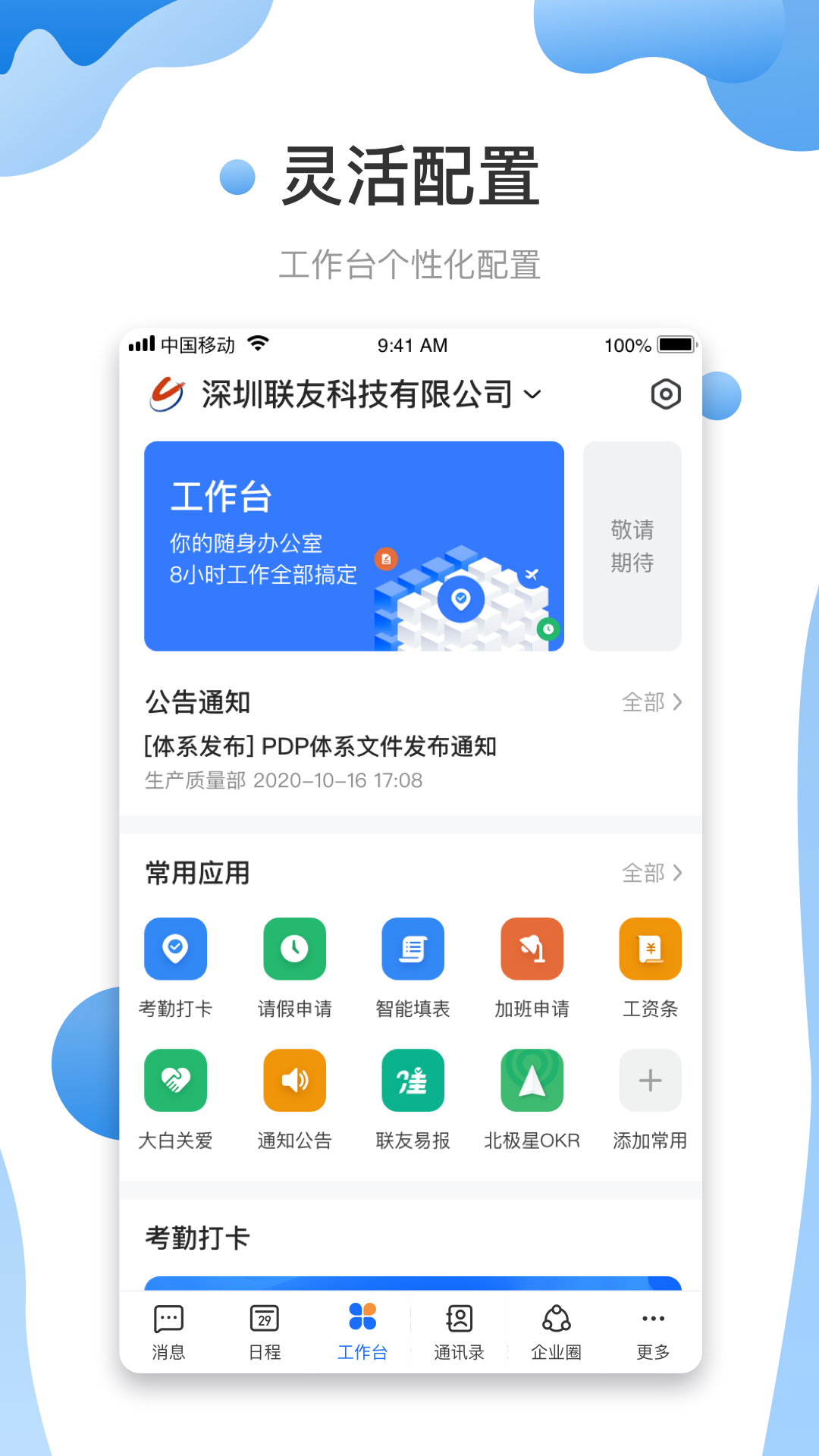 友轻舟展示图3