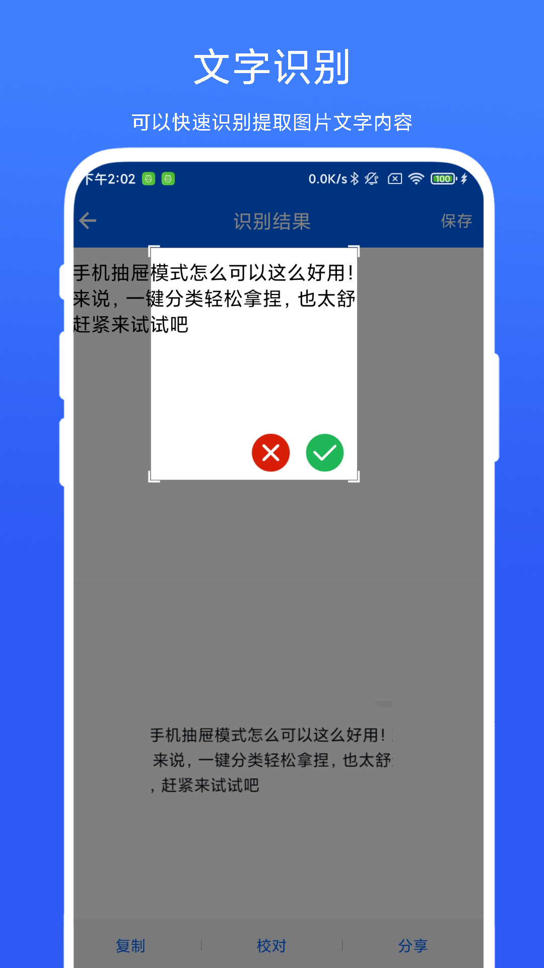 悬浮剪切板展示图4