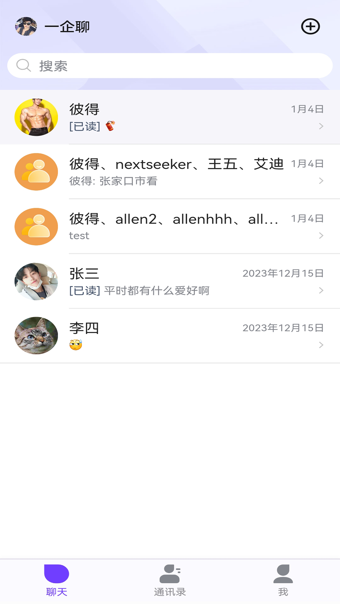 一企聊展示图1