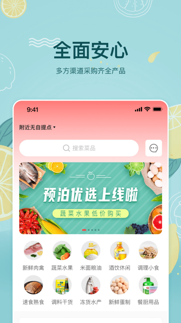 预泊优选展示图1
