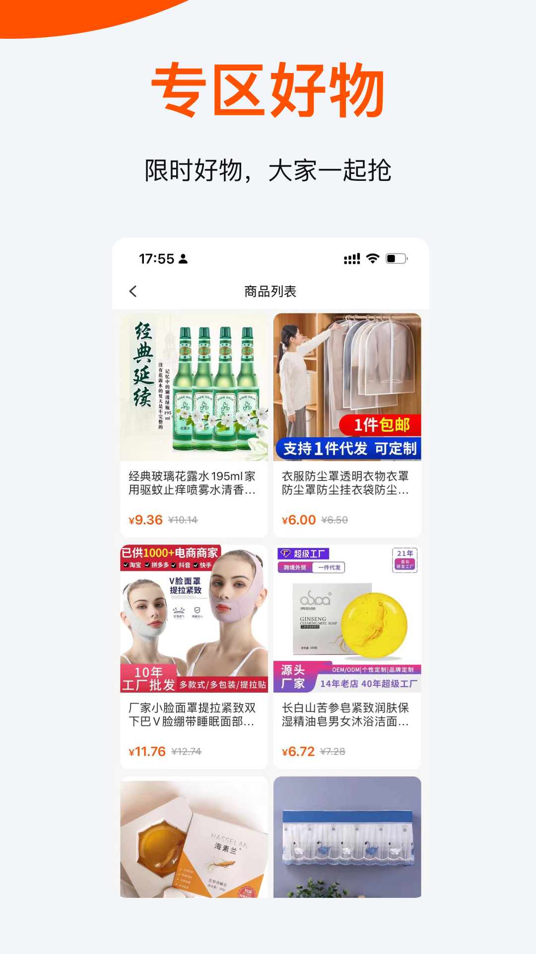 聆选app展示图4