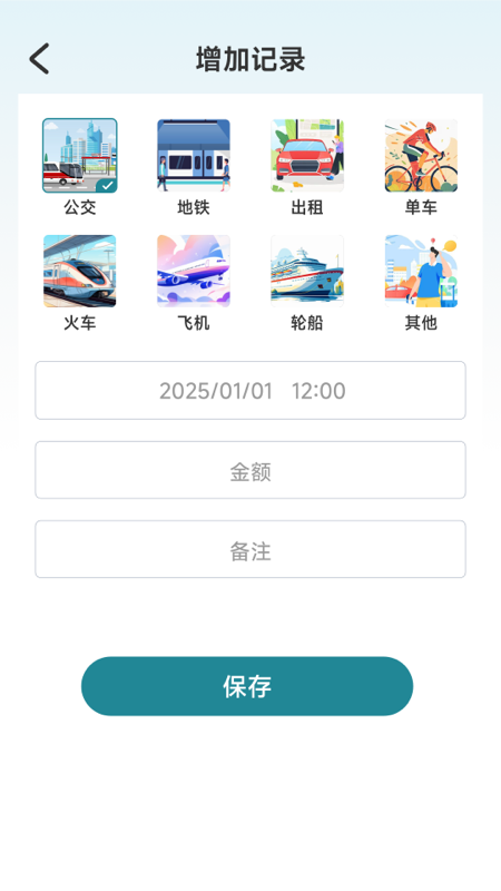 公交准时达展示图3