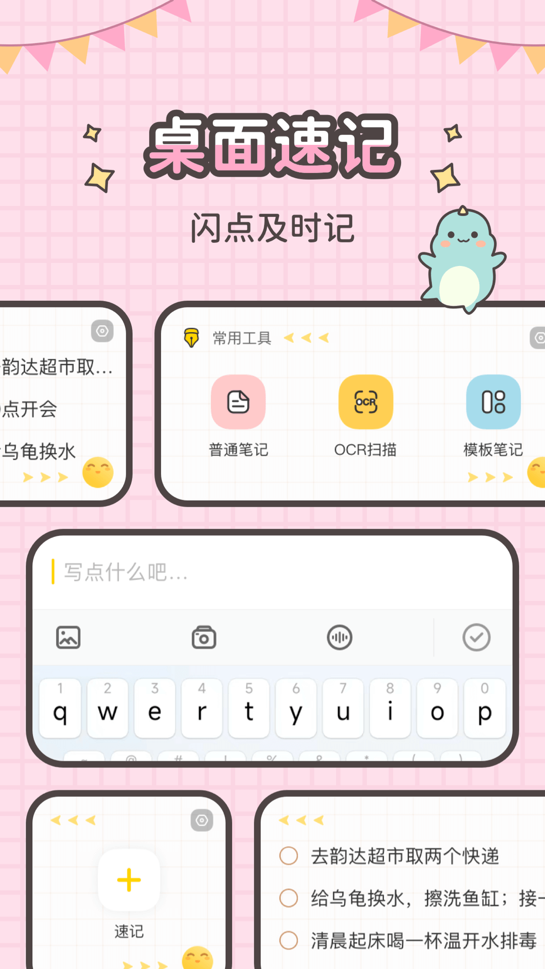 指尖笔记app展示图4