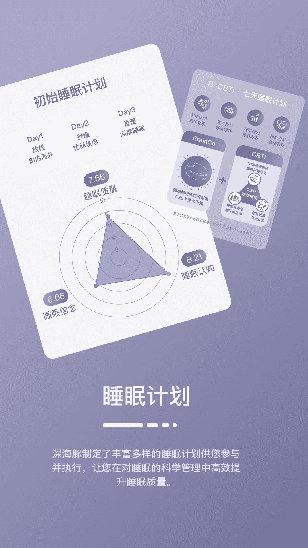 深海豚Easleep展示图3