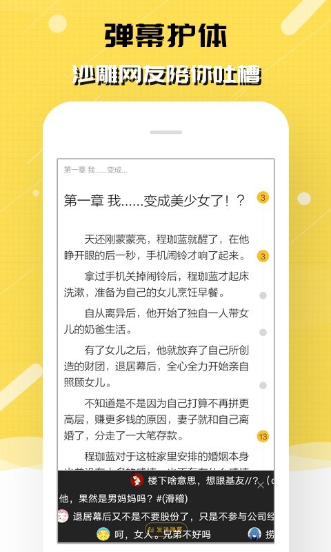 刺猬猫阅读展示图4
