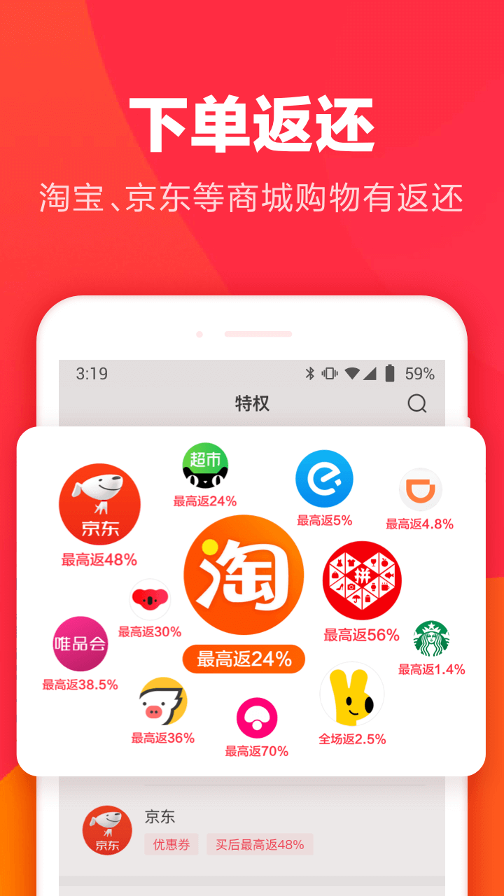 羊毛省钱展示图2