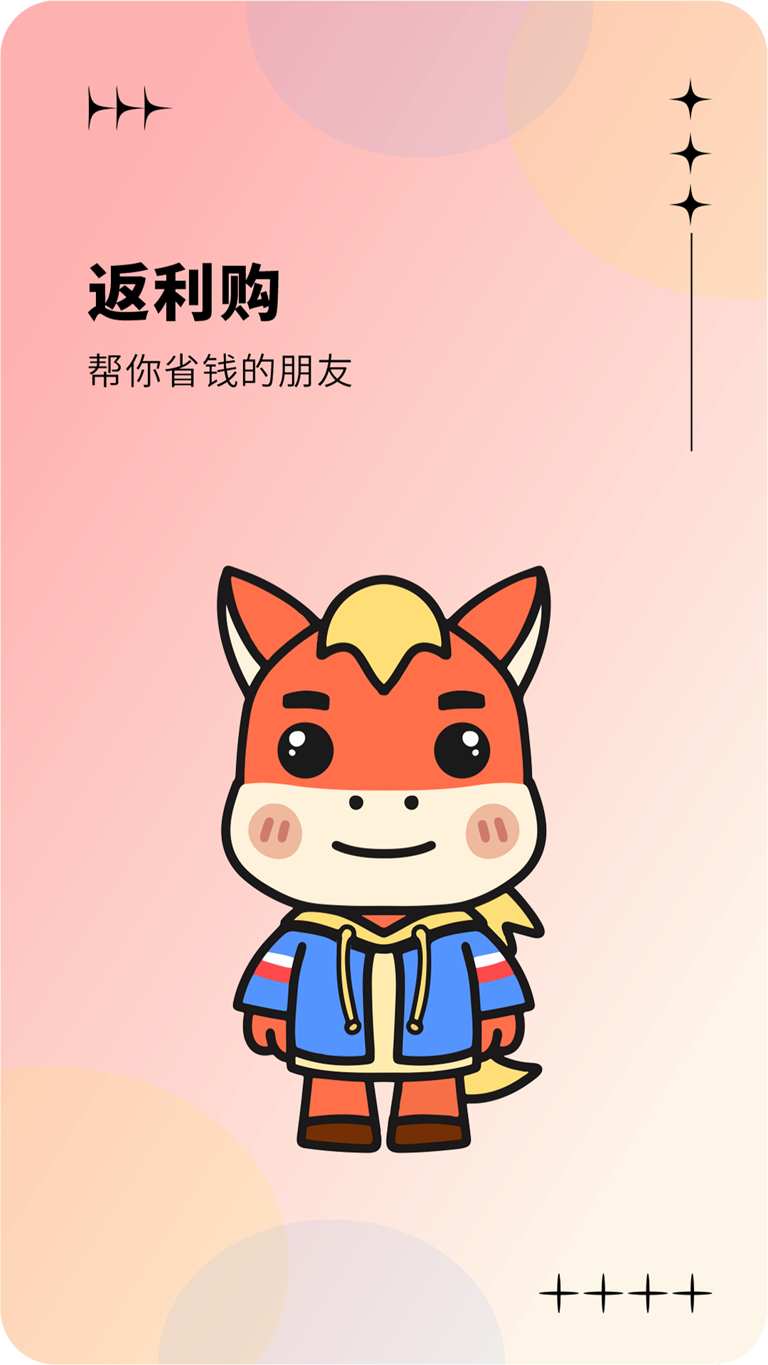 省小马app展示图1