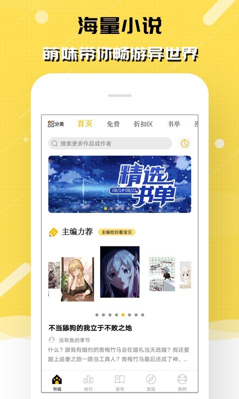 刺猬猫阅读展示图2