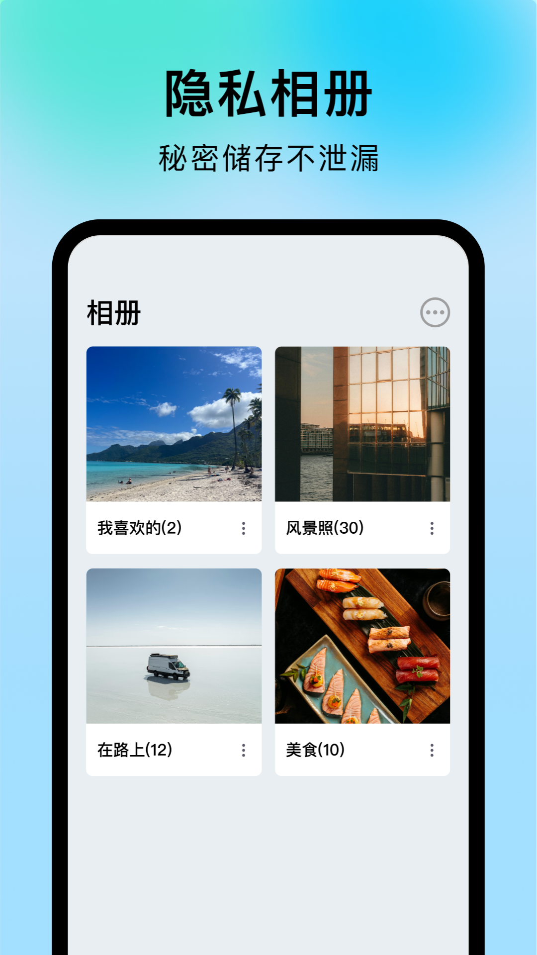 采映隐私相册展示图3