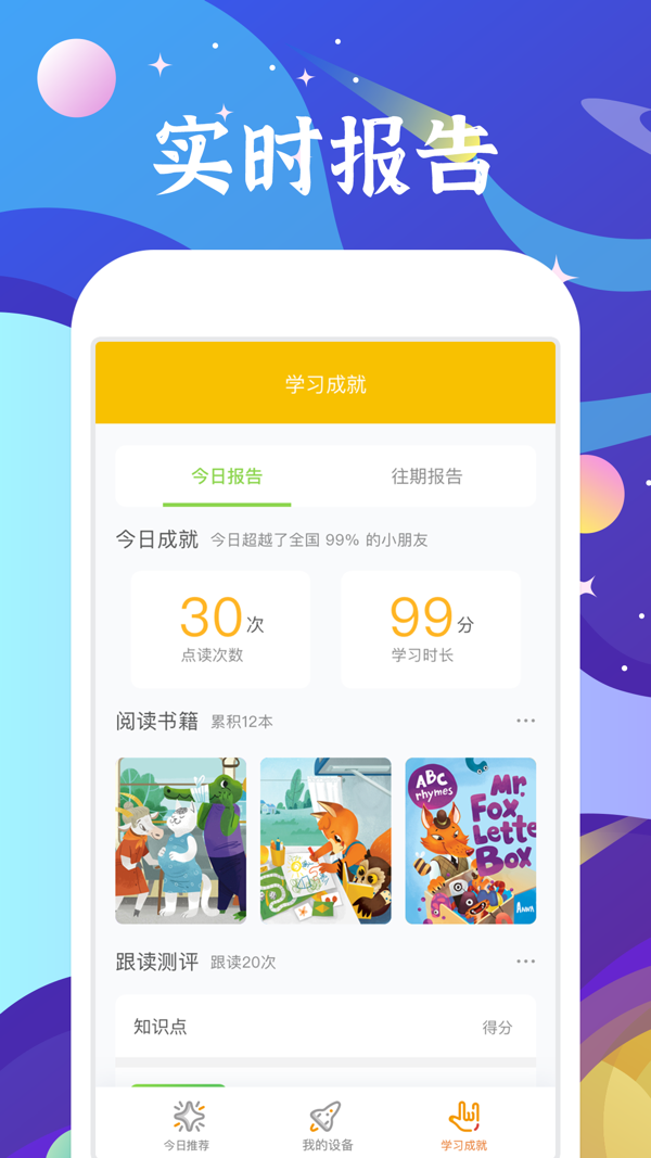听力熊app展示图3