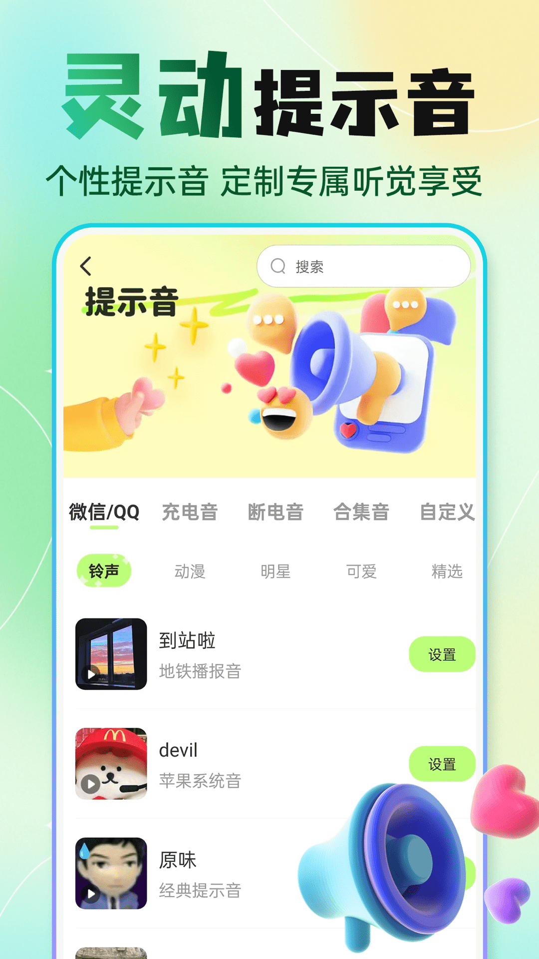 快捷换图标展示图2