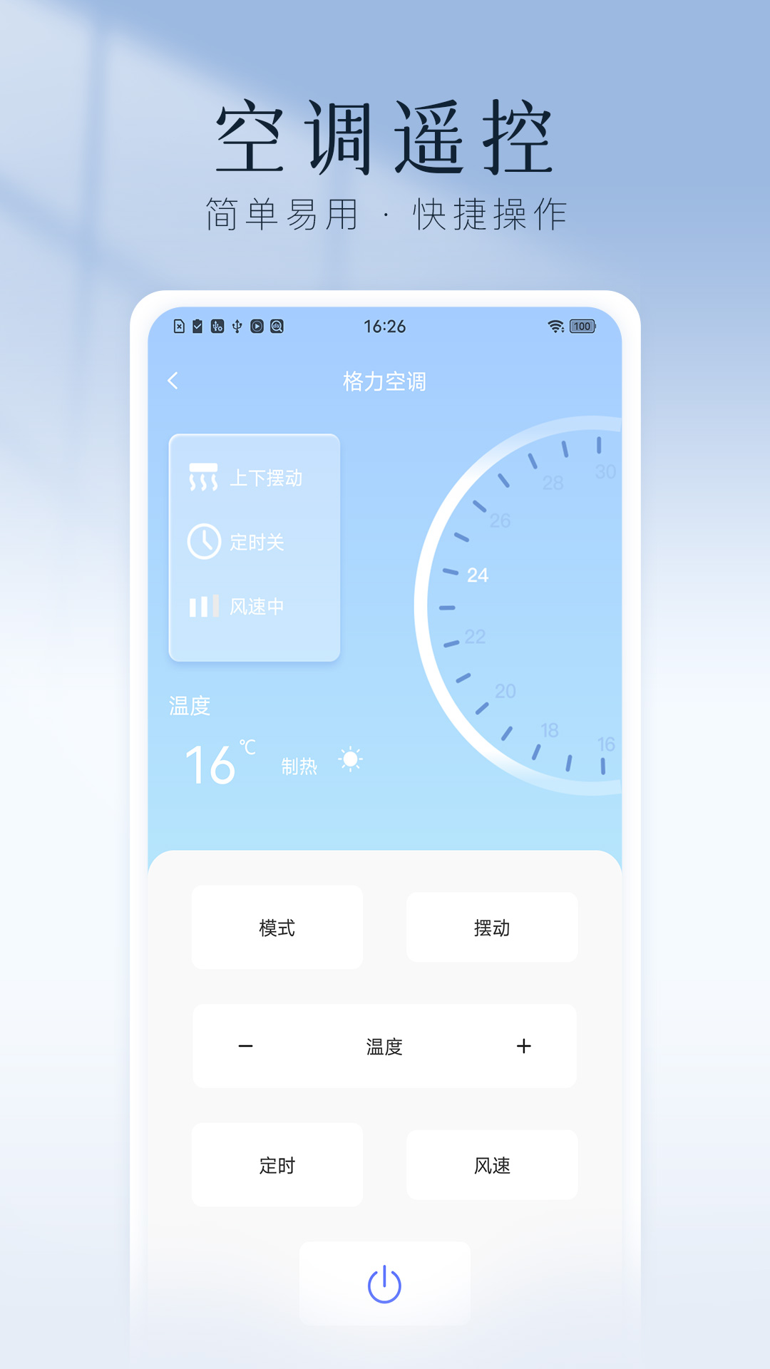 多才遥控器展示图2